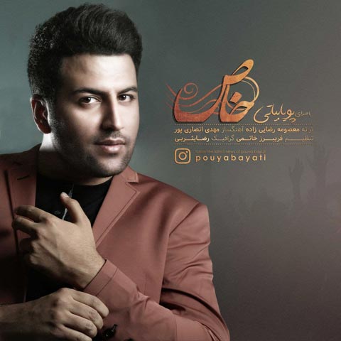 دانلود آهنگ پویا بیاتی خاص با کیفیت 320
